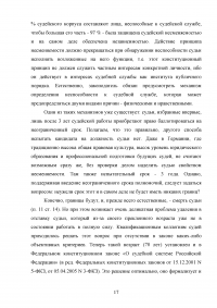 Принципы административного судопроизводства: независимость судей Образец 131850