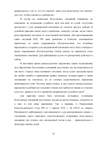 Принципы административного судопроизводства: независимость судей Образец 131856