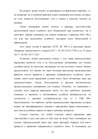 Принципы административного судопроизводства: независимость судей Образец 131857