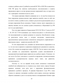 Принципы административного судопроизводства: независимость судей Образец 131858