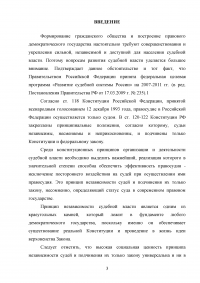 Принципы административного судопроизводства: независимость судей Образец 131836