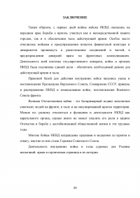 Борьба милиции с уголовной преступностью в годы Великой Отечественной Войны Образец 71161