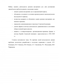 Борьба милиции с уголовной преступностью в годы Великой Отечественной Войны Образец 71145