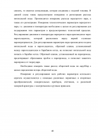 Повышение эффективности очистки дымовых газов от золовых частиц на котлоагрегате ПК-14 Образец 70511