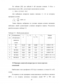 Повышение эффективности очистки дымовых газов от золовых частиц на котлоагрегате ПК-14 Образец 70518