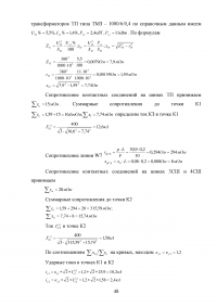 Повышение эффективности очистки дымовых газов от золовых частиц на котлоагрегате ПК-14 Образец 70519