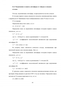 Повышение эффективности очистки дымовых газов от золовых частиц на котлоагрегате ПК-14 Образец 70532