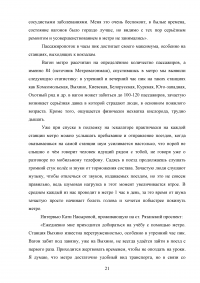 Экологические проблемы Московского метрополитена им. В. И. Ленина Образец 69678