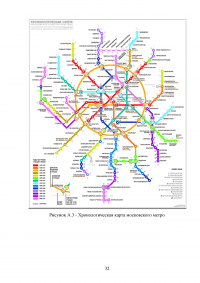 Экологические проблемы Московского метрополитена им. В. И. Ленина Образец 69689