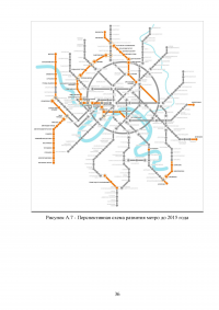 Экологические проблемы Московского метрополитена им. В. И. Ленина Образец 69693