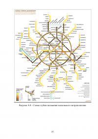 Экологические проблемы Московского метрополитена им. В. И. Ленина Образец 69694