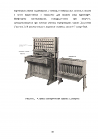 Первая всероссийская однодневная перепись населения 1897 года Образец 71073