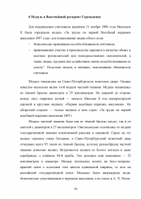 Первая всероссийская однодневная перепись населения 1897 года Образец 71079