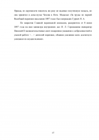 Первая всероссийская однодневная перепись населения 1897 года Образец 71080