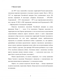 Первая всероссийская однодневная перепись населения 1897 года Образец 71068