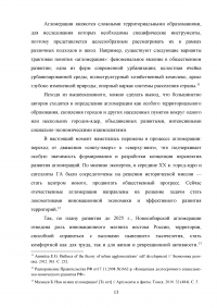 Управление пространственным развитием города на примере г. Казань.  Образец 71097