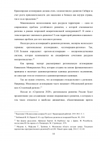 Управление пространственным развитием города на примере г. Казань.  Образец 71098