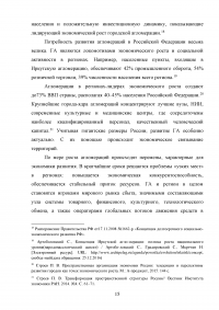 Управление пространственным развитием города на примере г. Казань.  Образец 71099