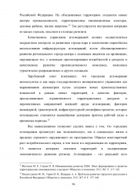 Управление пространственным развитием города на примере г. Казань.  Образец 71100