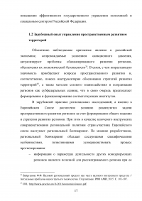 Управление пространственным развитием города на примере г. Казань.  Образец 71101