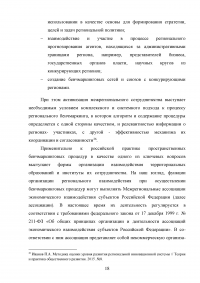 Управление пространственным развитием города на примере г. Казань.  Образец 71102