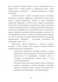 Управление пространственным развитием города на примере г. Казань.  Образец 71103