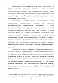 Управление пространственным развитием города на примере г. Казань.  Образец 71104