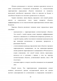 Управление пространственным развитием города на примере г. Казань.  Образец 71106