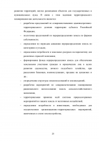 Управление пространственным развитием города на примере г. Казань.  Образец 71107