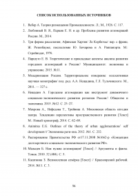 Управление пространственным развитием города на примере г. Казань.  Образец 71140