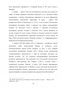 Развитие и современное состояние китайско-американских отношений Образец 69506