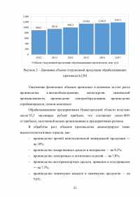 Система государственного управления в области экономического развития Образец 70742