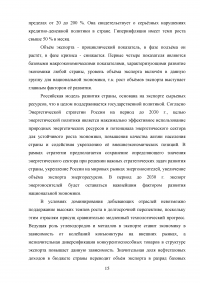 Особенности идентификации фаз цикличного развития российской экономики Образец 70977