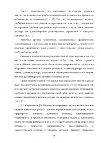 Особенности организации трудового воспитания детей в системе дополнительного образования Образец 70615