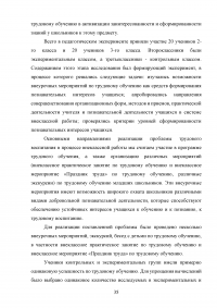 Особенности организации трудового воспитания детей в системе дополнительного образования Образец 70631