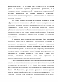 Особенности организации трудового воспитания детей в системе дополнительного образования Образец 70632