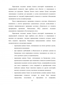 Коммерческий банк как участник рынка ценных бумаг: тенденции и перспективы функционирования Образец 69606