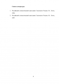 Анализ способов приватизации предприятий: региональный, отраслевой, динамический аспекты Образец 5901