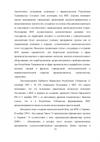 Финансово-промышленные группы в экономике России Образец 7241