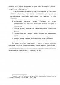 Роль медицинской сестры женской консультации в психопрофилактической и физической подготовке беременной женщины к родам Образец 6455