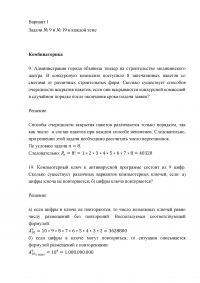 Теория вероятности и математическая статистика Образец 5526