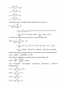 Теория вероятности и математическая статистика Образец 5540