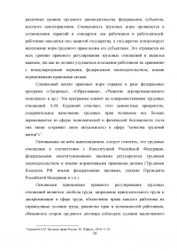 Международные стандарты в сфере труда Образец 6528