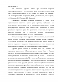 Международные стандарты в сфере труда Образец 6519