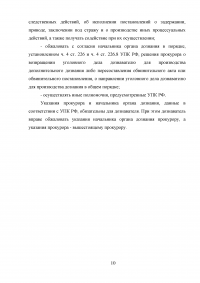 УПК, 3 задания: Право на защиту, последнее слово подсудимого; Прием и проверка сообщений о преступлении, органы дознания; Медицинское освидетельствование. Образец 5982