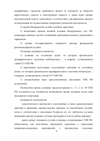 УПК, 3 задания: Право на защиту, последнее слово подсудимого; Прием и проверка сообщений о преступлении, органы дознания; Медицинское освидетельствование. Образец 5981