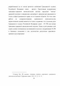 Международные акты в системе гражданско-правового законодательства. 2 задания: Ответственность акционеров; Дочерние, зависимые акционерные общества. Образец 6487