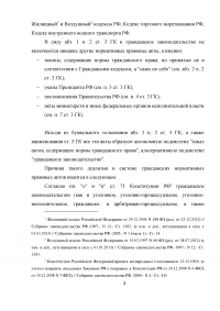 Международные акты в системе гражданско-правового законодательства. 2 задания: Ответственность акционеров; Дочерние, зависимые акционерные общества. Образец 6481