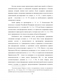 Международные акты в системе гражданско-правового законодательства. 2 задания: Ответственность акционеров; Дочерние, зависимые акционерные общества. Образец 6483