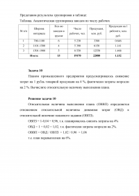 Статистика, 7 задач Образец 7281